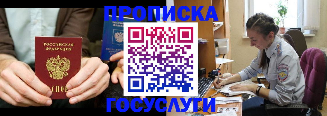 где прописаться в Шали