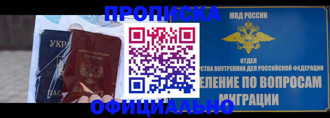 временная регистрация поиск в Шали