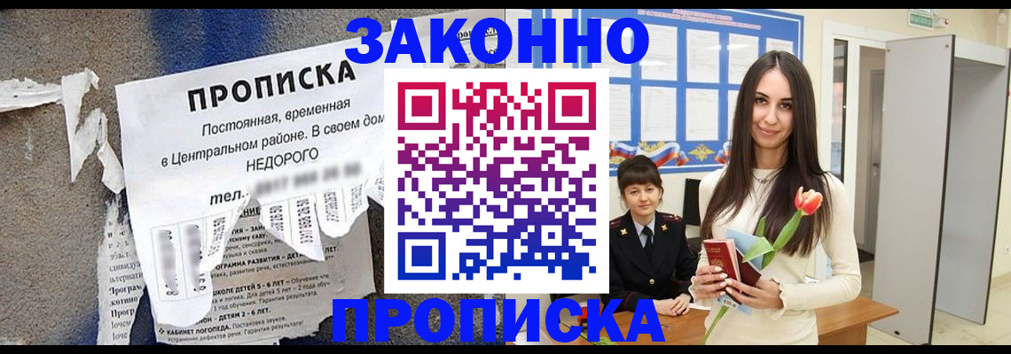 где прописаться в Шали