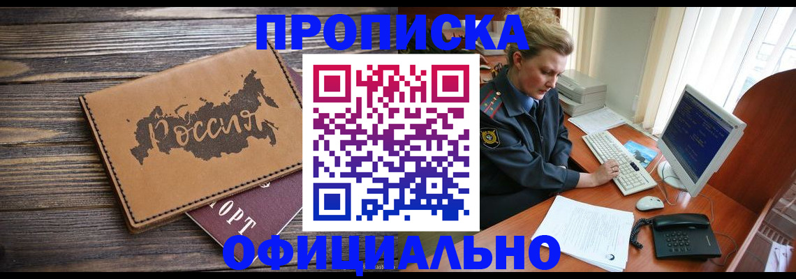 пропишу в квартире в Шали