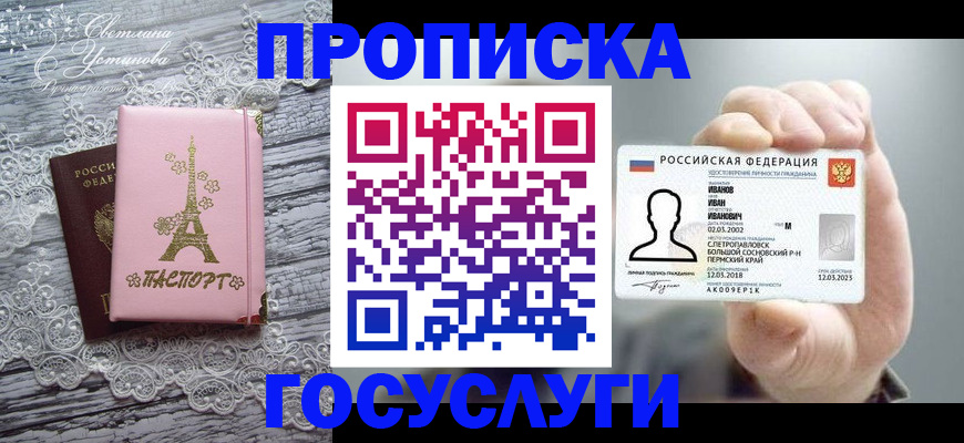 регистрация в Шали