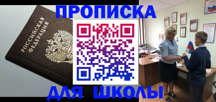 где прописаться в Шали