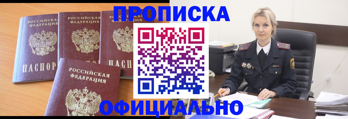 прописка поиск в Шали